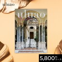 【BF限定クーポン】【ポイント10倍】【即納】カタログギフト uluao ウルアオ イヴェット 5800円 / 5000円コース|送料無料 結婚内祝い 出産内祝...
