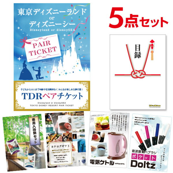 ビンゴ景品 5点セット ディズニーペアチケット ディズニーランド or ディズニーシー 目録 A3パネル付 QUOカード千円分付 結婚式二次会景品 イベント景品 ゴルフコンペ パーティー景品 目録 ギフト