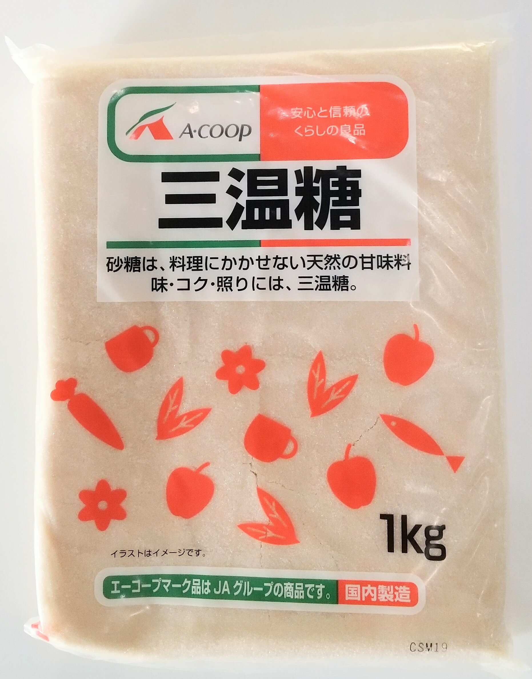 【あす楽】三温糖　1kg　国内製造　備蓄