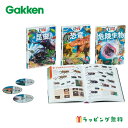 【1日限定★P2倍】ギフト お祝い Gakken 学研の図鑑LIVE 学研の図鑑LIVE新版 昆虫・危険生物・恐竜3冊セット 8881163900|送料無料 出...