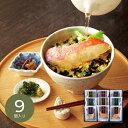 【9日20時スタート★全品P5倍】2025 ギフト 極和膳 究極のお茶漬け KO-50|送料無料 結婚内祝い 出産内祝い お祝い お礼 お返し 引き出物 ご挨拶...