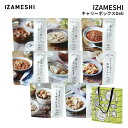 【27日2時迄★全品P5倍】防災用品 防災グッズ IZAMESHI キャリーボックスDeli 635-765|地震対策 災害対策 緊急用 2025