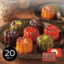 【20日20時から★最大P10倍】メーカー直送 お歳暮 冬ギフト スイーツ 銀座京橋 レ ロジェ エギュスキロール 銀座ミニカヌレ|送料無料 結婚内祝い 出産内...