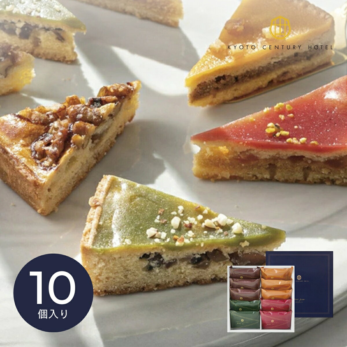 【20日20時から★最大P10倍】メーカー直送 お歳暮 冬ギフト スイーツ 京都センチュリーホテル ホテルガレット YJ-HG12|送料無料 結婚内祝い 出産内...