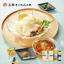 【26日2時まで★P5倍】お中元 夏ギフト 素麺 三輪そうめん小西 柚子七味で食べる三輪素麺 YST-30|結婚内祝い 出産内祝い お祝い お礼 お返し ご挨拶 快気祝い 記念日 誕生日 暑中見舞い サマーギフト 2025