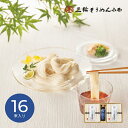 【26日2時まで★P5倍】お中元 夏ギフト 素麺 三輪そうめん小西 三輪素麺 あごだしつゆ詰合せ AGS-30B|結婚内祝い 出産内祝い お祝い お礼 お返し ご挨拶 快気祝い 記念日 誕生日 暑中見舞い サマーギフト 2025