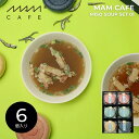 ギフト 内祝い MAM CAFE MISO SOUP SET 01 MCFDA06201|結婚内祝い 出産内祝い お祝い お礼 お返し 引き出物 ご挨拶 快気祝い 香典返し 記念日 誕生日 敬老の日 2025