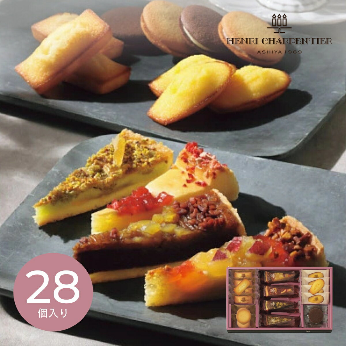 【20日20時から★最大P10倍】お歳暮 冬ギフト スイーツ アンリ・シャルパンティエ タルト・フリュイ・アソートS HTA-30AWN2｜結婚内祝い 出産内祝い お祝い お礼 お返し ご挨拶 快気祝い 記念日 誕生日 クリスマス お年賀 寒中見舞い 2025