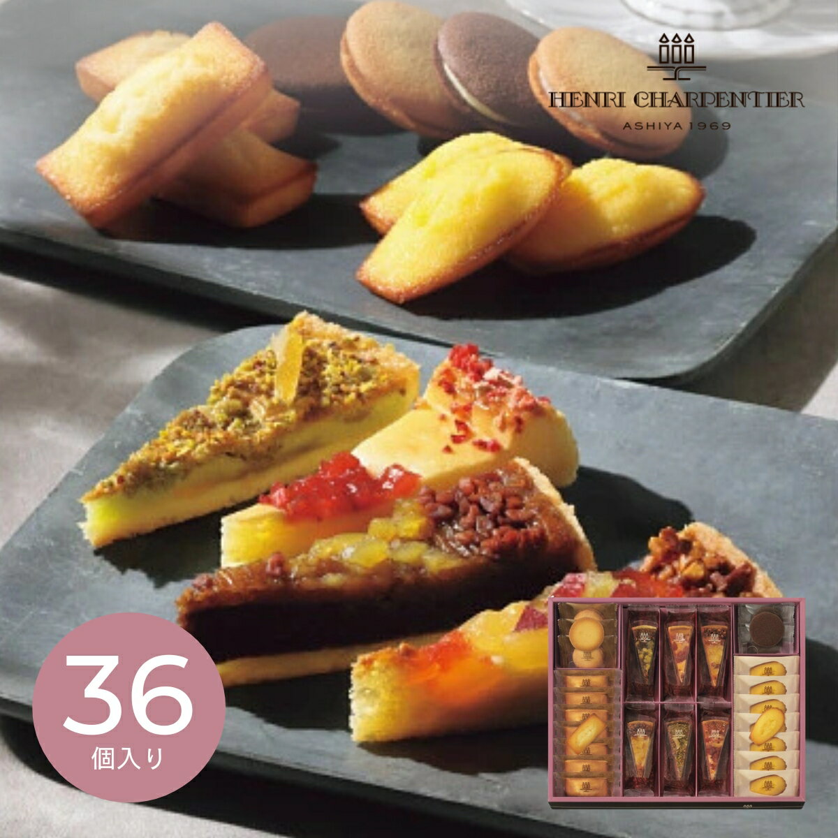 【20日20時から★最大P10倍】お歳暮 冬ギフト スイーツ アンリ・シャルパンティエ タルト・フリュイ・アソートL HTA-50AWN2｜送料無料 結婚内祝い 出産内祝い お祝い お礼 お返し ご挨拶 快気祝い 記念日 誕生日 クリスマス お年賀 寒中見舞い 2025