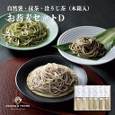 【マラソン限定★P5倍】蕎麦 ギフト OCEAN&TERRE お蕎麦セットD A283|結婚内祝い 出産内祝い お祝い お礼 お返し 引き出物 ご挨拶 快気祝い...