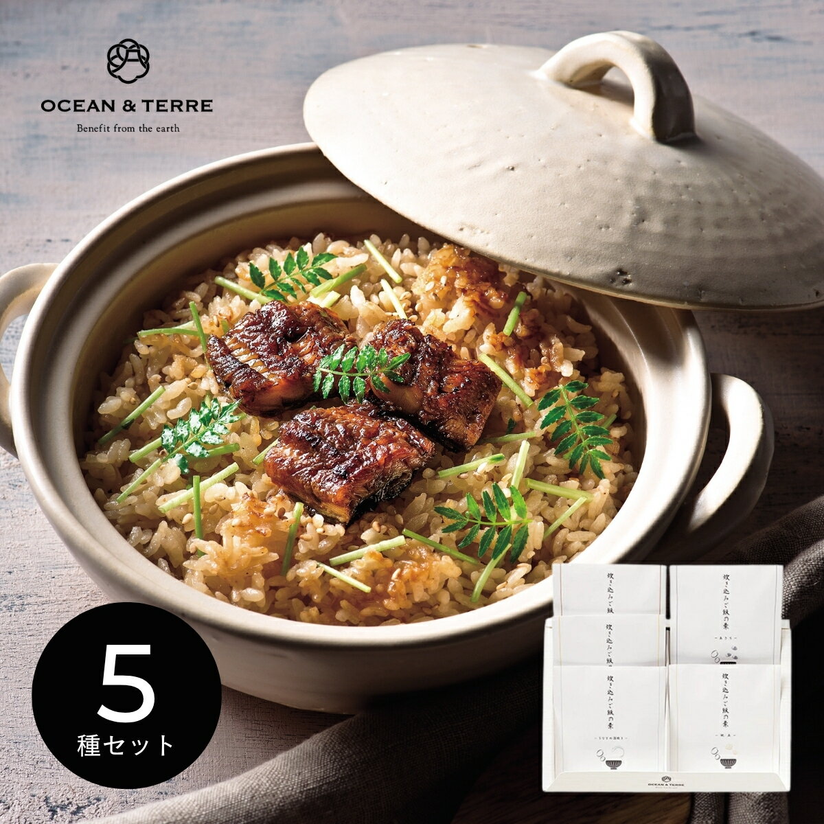 【20日20時から★最大P10倍】ギフト 内祝い OCEAN&TERRE 炊き込みご飯の素セットI A638｜結婚内祝い 出..