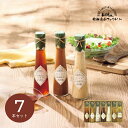 ドレッシング ギフト 飛騨高山ファクトリー ?食菜味?すこやかドレッシングギフト ID-7X|送料無料 結婚内祝い 出産内祝い お祝い お礼 お返し 引き出物 ...
