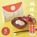【26日2時まで★P5倍】ギフト 贈答用 出雲 坂根屋 出雲ぜんざい 坂根屋 紅白餅入り出雲ぜんざい(5個)|お返し 香典返し 粗供養 お供え お供え物 2025