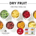 【27日2時迄★最大P10倍】スイーツ ギフト OCEAN&TERRE ドライフルーツセットA A114|結婚内祝い 出産内祝い お祝い お礼 お返し 引き出物...