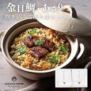 【マラソン限定★P5倍】ギフト 内祝い OCEAN&TERRE 炊き込みご飯の素セットB A451|結婚内祝い 出産内祝い お祝い お礼 お返し 引き出物 ご挨...