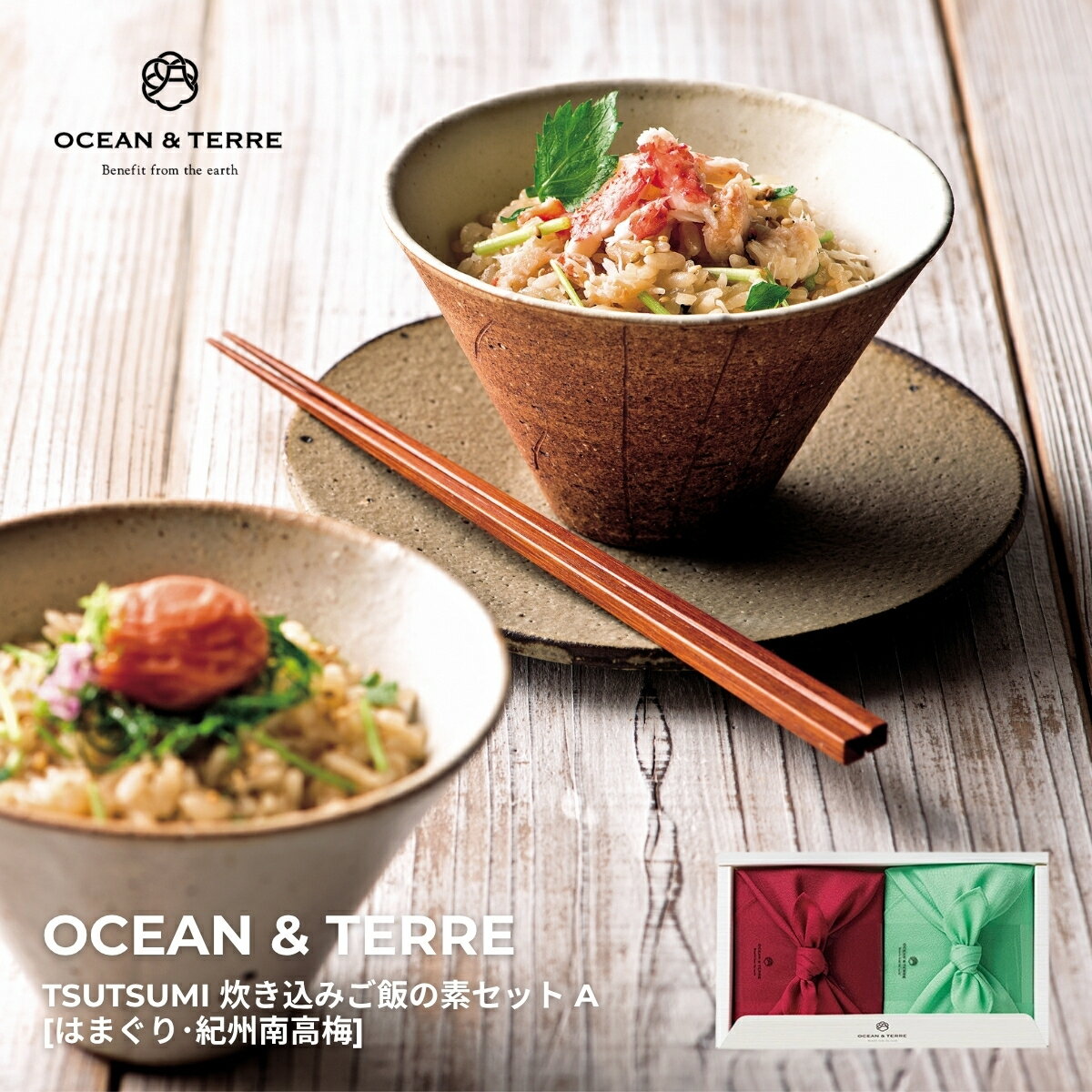 【4日20時から★最大P10倍】ギフト 内祝い OCEAN&TERRE TSUTSUMI 炊き込みご飯の素セットA A457｜結婚内祝い 出産内祝い お祝い お礼 お返し 引き出物 ご挨拶 快気祝い 香典返し 記念日 誕生日 お歳暮 お年賀 2025
