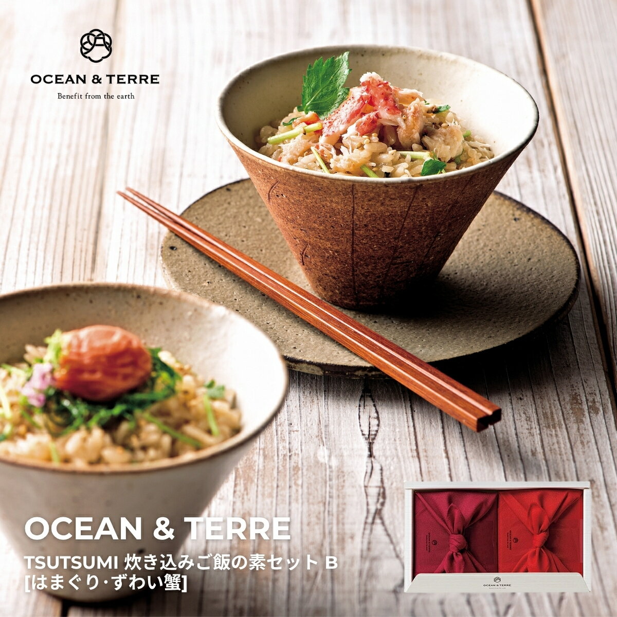 【4日20時から★最大P10倍】ギフト 内祝い OCEAN&TERRE TSUTSUMI 炊き込みご飯の素セットB A458｜結婚内祝い 出産内祝い お祝い お礼 お返し 引き出物 ご挨拶 快気祝い 香典返し 記念日 誕生日 お歳暮 お年賀 2025