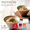 【20日限定★全品P5倍】ギフト 内祝い OCEAN&TERRE TSUTSUMI 炊き込みご飯の素セットF A462|送料無料 結婚内祝い 出産内祝い お祝い...