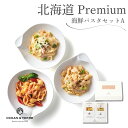 【27日2時迄★全品P5倍】パスタ ギフト OCEAN&TERRE 北海道 Premium海鮮パスタセットA A464|結婚内祝い 出産内祝い お祝い お礼 お返し 引き出物 ご挨拶 快気祝い 香典返し 記念日 誕生日 お中元 夏ギフト 2025