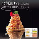 【マラソン限定★P5倍】パスタ ギフト OCEAN&TERRE 北海道 Premium海鮮パスタ&野菜スープセットA A467|結婚内祝い 出産内祝い お祝い ...