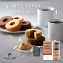 【マラソン限定★P5倍】コーヒー ギフト OCEAN&TERRE Speciality Coffee&バームセットA A171|結婚内祝い 出産内祝い お祝い ...