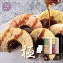 【マラソン限定★P5倍】スイーツ ギフト OCEAN&TERRE 極バームセットD A182|結婚内祝い 出産内祝い お祝い お礼 お返し 引き出物 ご挨拶 快...
