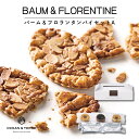 スイーツ ギフト OCEAN&TERRE バーム&フロランタンパイセットA A522|結婚内祝い 出産内祝い お祝い お礼 お返し 引き出物 ご挨拶 快気祝い ...