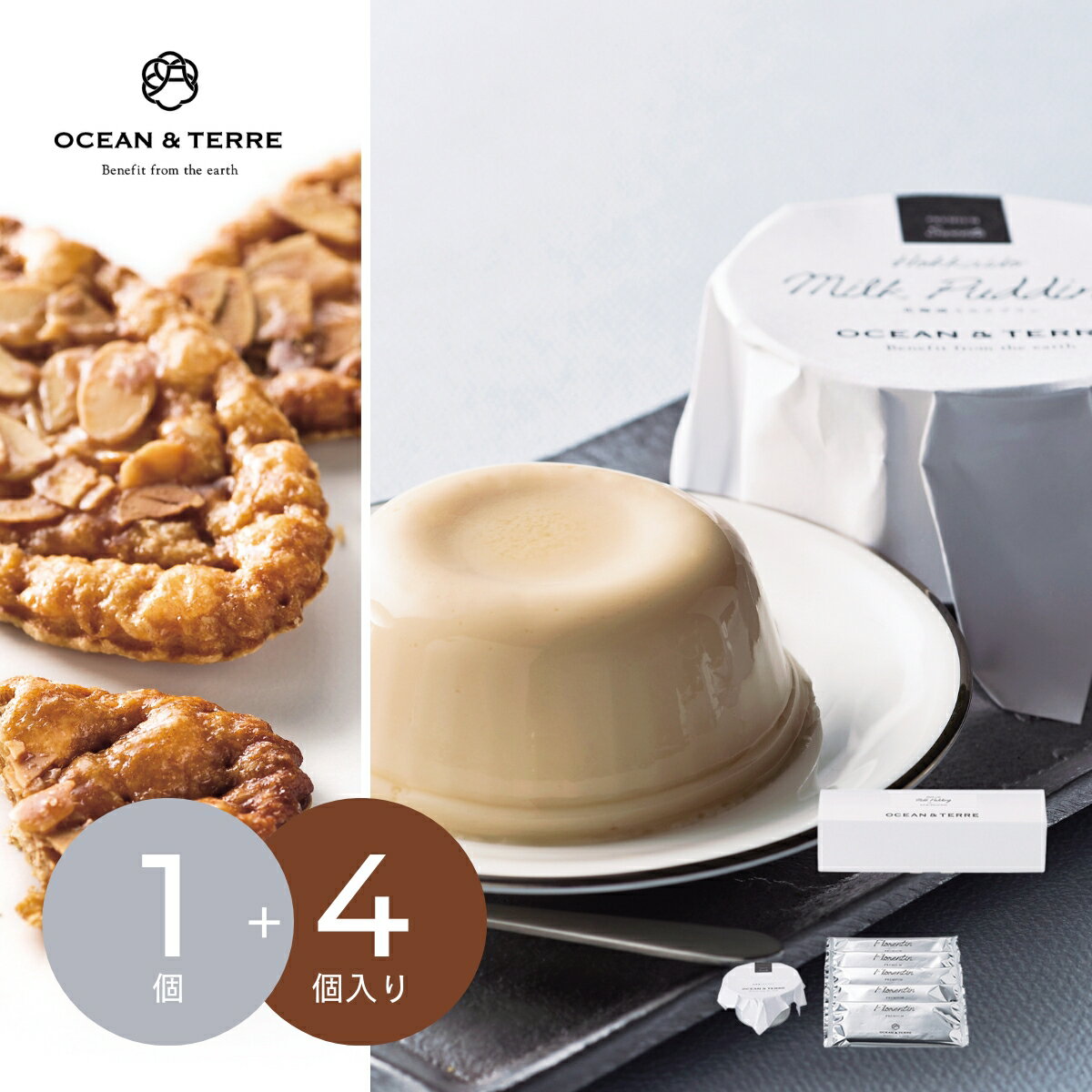 【20日20時から★最大P10倍】スイーツ ギフト OCEAN&TERRE 北海道ミルクプリン&フロランタンパイセットA A523|結婚内祝い 出産内祝い お祝...