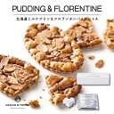 スイーツ ギフト OCEAN&TERRE 北海道ミルクプリン&フロランタンパイセットA A523|結婚内祝い 出産内祝い お祝い お礼 お返し 引き出物 ご挨拶...