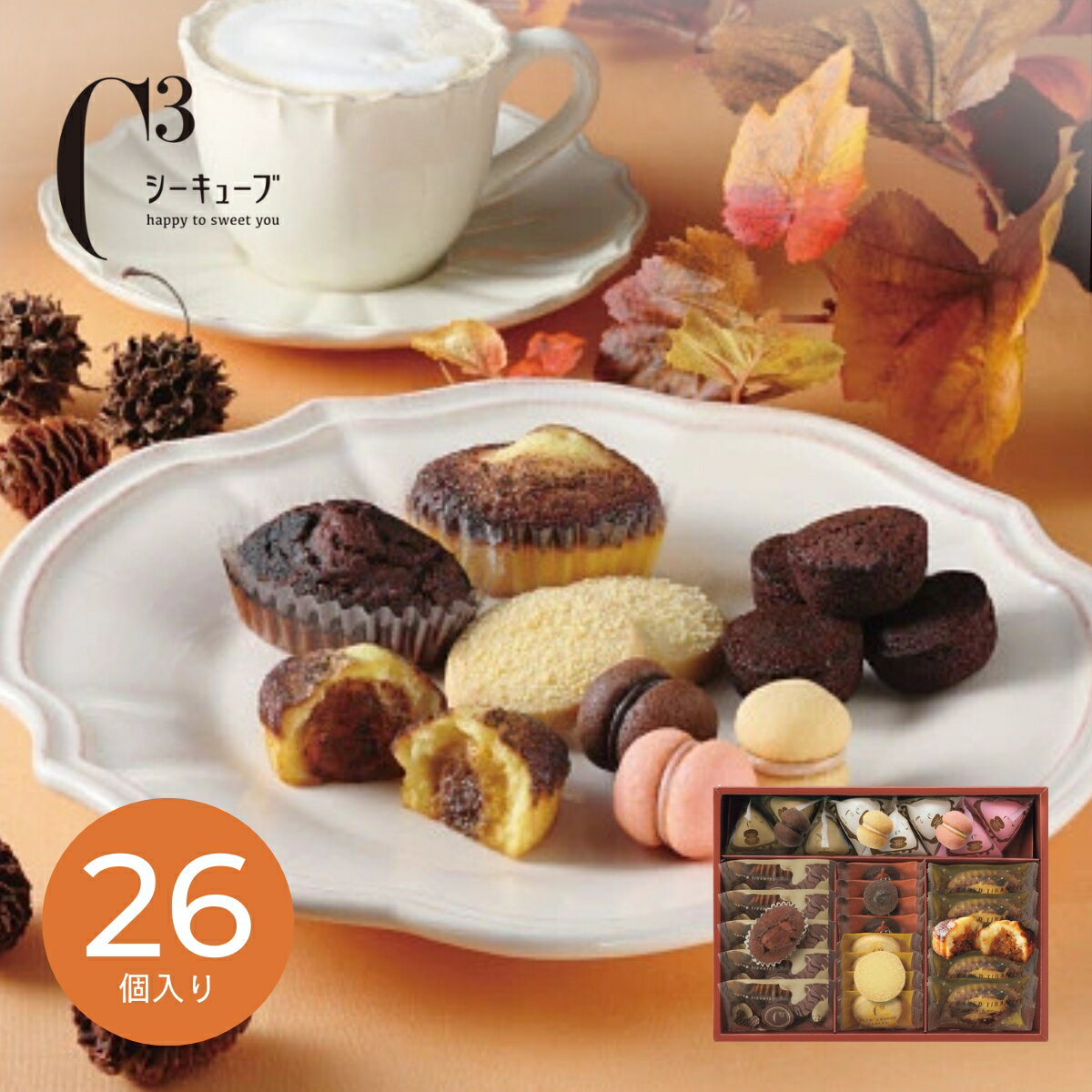 【20日20時から★最大P10倍】お歳暮 冬ギフト スイーツ シーキューブ ティラミス・ファンタジスタS CAS（TF）ー30｜結婚内祝い 出産内祝い お祝い お礼 お返し ご挨拶 快気祝い 記念日 誕生日 クリスマス お年賀 寒中見舞い 2025