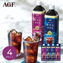 【15日24h限定★P5倍】お中元 夏ギフト コーヒー AGF ちょっと贅沢な珈琲店アイスコーヒーギフト LP-20|結婚内祝い 出産内祝い お祝い お礼 お返...