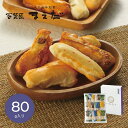 【マラソン限定★P5倍】米菓 ギフト 百菓匠まえだ にっぽんあられ J-10|結婚内祝い 出産内祝い お祝い お礼 お返し 引き出物 ご挨拶 快気祝い 香典返し...
