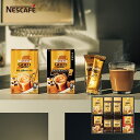 コーヒー ギフト ネスカフェ ゴールドブレンド プレミアム ギフトセット N50-GB|送料無料 結婚内祝い 出産内祝い お祝い お礼 お返し 引き出物 ご挨拶...