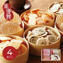 和菓子 ギフト 華優雅 えびせんギフト EYG-AHR|結婚内祝い 出産内祝い お祝い お礼 お返し 引き出物 ご挨拶 快気祝い 香典返し 記念日 誕生日 お中元 夏ギフト 2025