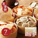 和菓子 ギフト 華優雅 えびせんギフト EYG-BR|結婚内祝い 出産内祝い お祝い お礼 お返し 引き出物 ご挨拶 快気祝い 香典返し 記念日 誕生日 敬老の日 夏ギフト 2025