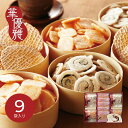 和菓子 ギフト 華優雅 えびせんギフト EYG-CR|結婚内祝い 出産内祝い お祝い お礼 お返し 引き出物 ご挨拶 快気祝い 香典返し 記念日 誕生日 お中元 夏ギフト 2025