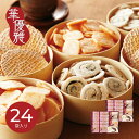 和菓子 ギフト 華優雅 えびせんギフト EYG-HR|送料無料 結婚内祝い 出産内祝い お祝い お礼 お返し 引き出物 ご挨拶 快気祝い 香典返し 記念日 誕生日 敬老の日 夏ギフト 2025