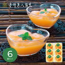 【11日2時迄★最大P10倍】スイーツ ギフト 金澤兼六製菓 マンゴープリンBOX(6個) MP-6|結婚内祝い 出産内祝い お祝い お礼 お返し ご挨拶 快気...