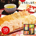 【マラソン限定★P5倍】米菓 ギフト 金澤兼六製菓 兼六の華 KRN-10R|結婚内祝い 出産内祝い お祝い お礼 お返し 引き出物 ご挨拶 快気祝い 香典返し...