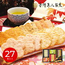 【マラソン限定★P5倍】米菓 ギフト 金澤兼六製菓 兼六の華 KRN-15R|結婚内祝い 出産内祝い お祝い お礼 お返し 引き出物 ご挨拶 快気祝い 香典返し...