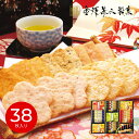 【マラソン限定★P5倍】米菓 ギフト 金澤兼六製菓 兼六の華 KRN-20R|結婚内祝い 出産内祝い お祝い お礼 お返し 引き出物 ご挨拶 快気祝い 香典返し...
