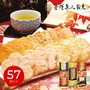 【マラソン限定★P5倍】米菓 ギフト 金澤兼六製菓 兼六の華 KRN-30R|結婚内祝い 出産内祝い お祝い お礼 お返し 引き出物 ご挨拶 快気祝い 香典返し...