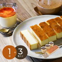 【15日は24限定★P5倍】メーカー直送 スイーツ ギフト 乳蔵 とろける北海道プリン&チーズケーキセット 440189|送料無料 結婚内祝い 出産内祝い お祝...