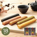 【11日2時まで★P5倍】スイーツ ギフト 井桁堂 和フィナンシェ18本入 WF3000|結婚内祝い 出産内祝い お祝い お礼 お返し 引き出物 ご挨拶 快気祝い 香典返し 記念日 誕生日 お中元 夏ギフト 2025