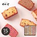 【15日は24限定★P5倍】スイーツ ギフト 井桁堂 アーモンドリッチパウンド16個入 AP16|結婚内祝い 出産内祝い お祝い お礼 お返し 引き出物 ご挨拶 快気祝い 香典返し 記念日 誕生日 秋ギフト 2025