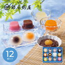 【26日2時まで★P5倍】お中元 夏ギフト 和菓子 銀座鈴屋 氷菓ものがたり C-30|結婚内祝い 出産内祝い お祝い お礼 お返し ご挨拶 快気祝い 記念日 誕生日 暑中見舞い サマーギフト 2025