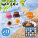 お中元 夏ギフト 和菓子 銀座鈴屋 氷菓ものがたり C-50|結婚内祝い 出産内祝い お祝い お礼 お返し ご挨拶 快気祝い 記念日 誕生日 暑中見舞い サマー...