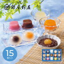 【26日2時まで★P5倍】お中元 夏ギフト 和菓子 銀座鈴屋 氷菓ものがたり C-40|結婚内祝い 出産内祝い お祝い お礼 お返し ご挨拶 快気祝い 記念日 ...