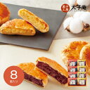【30日24h限定★P5倍】和菓子 ギフト 太子庵 パイ饅頭 PMB-A5|結婚内祝い 出産内祝い お祝い お礼 お返し 引き出物 ご挨拶 快気祝い 香典返し 記念日 誕生日 敬老の日 2025