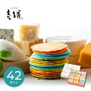 米菓 ギフト 海老菓子本舗 志ま秀 クアトロえびチーズ QU-50|送料無料 結婚内祝い 出産内祝い お祝い お礼 お返し 引き出物 ご挨拶 快気祝い 香典返し 記念日 誕生日 お中元 夏ギフト 2025